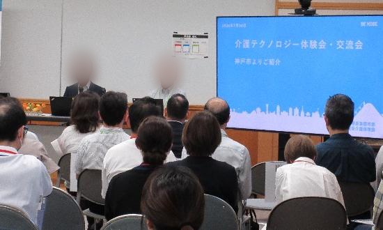 介護テクノロジーの事例紹介の様子