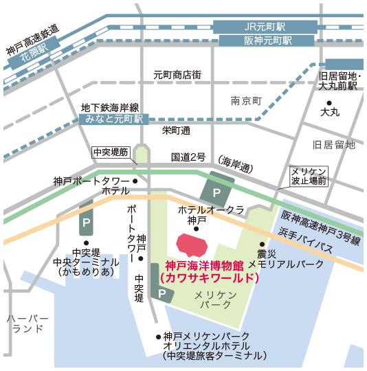神戸海洋博物館へのアクセスマップ